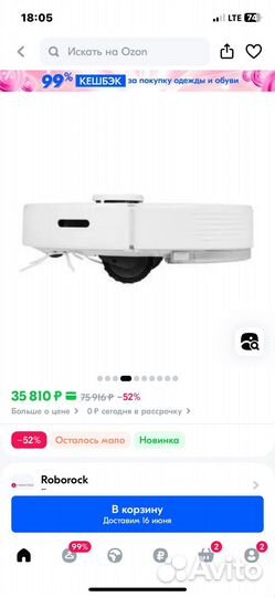 Робот пылесос roborock Q7