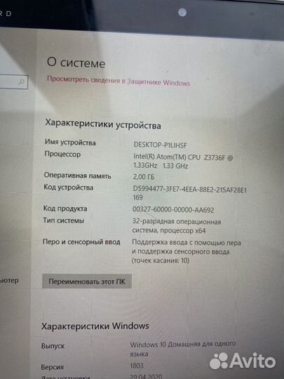 Планшет на windows 10