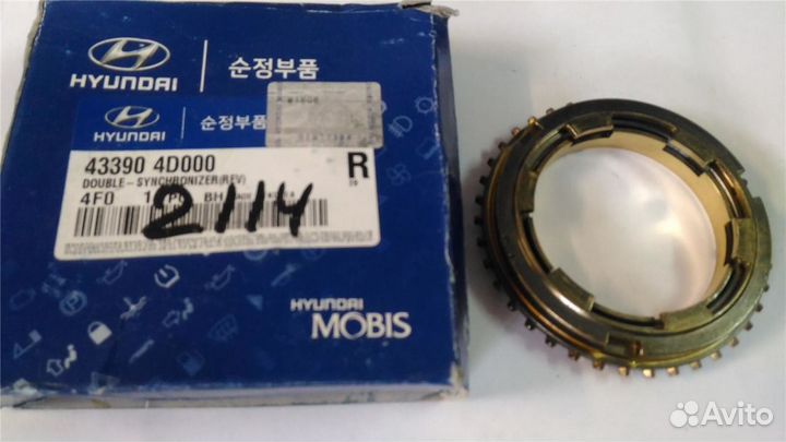 Шестерня 5МКПП Kia Bongo-3