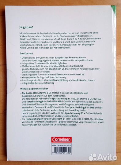 Ja genau В1.2 Учебное пособие по немецкому языку