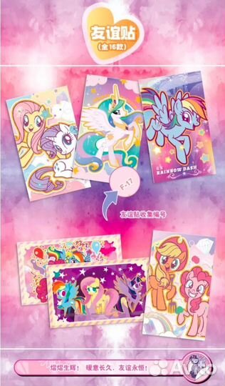 Карточки my little pony