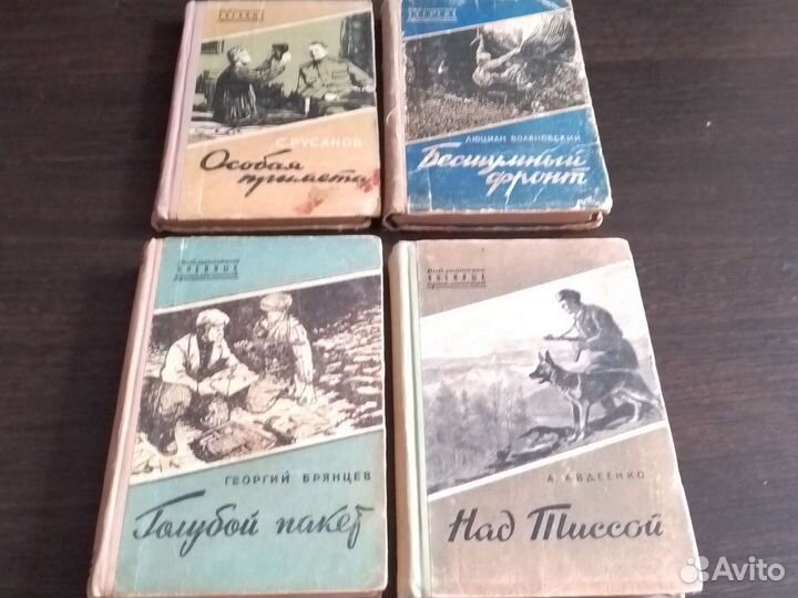 Библиотечка военных приключений