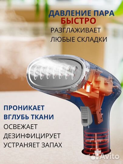 Продам отпариватель ручной Hyundai