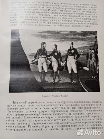 Полное собрание Отечественная война 1812г
