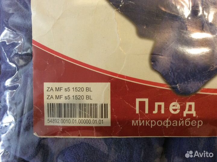 Плед микрофайбер, Новый, фирмы 