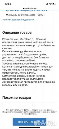 Машинка каталка толокар