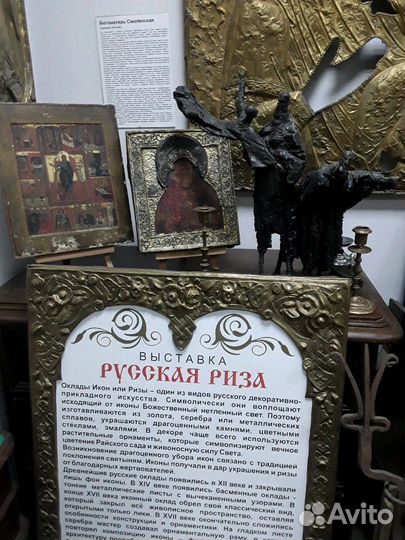 Антиквариат оценка, консультация