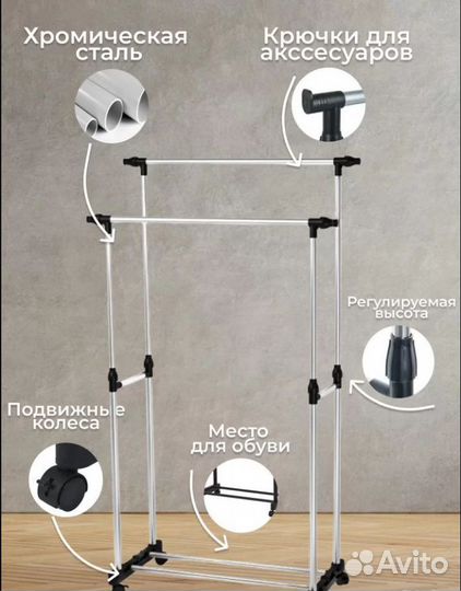 Вешалка напольная IKEA