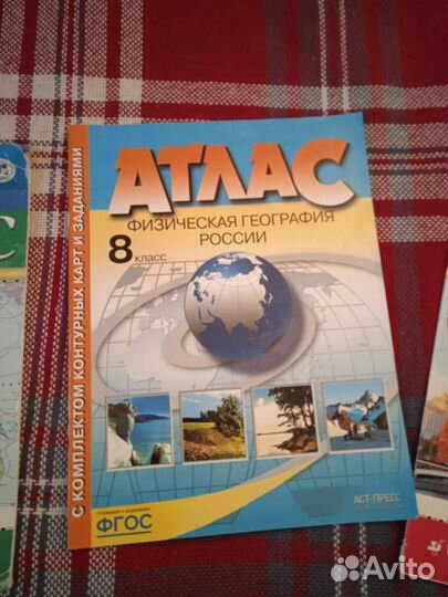 Атлас с 6-9 класс