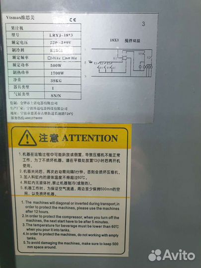 Сокоохладитель