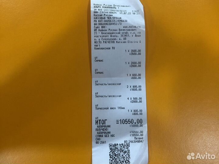 Электросамокат Halten RS-02