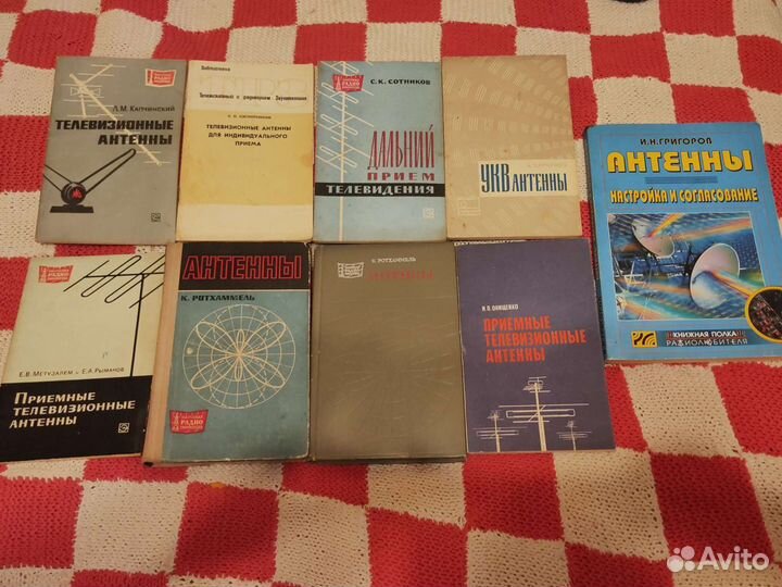 Книги Антенны, создание и настройка, радио