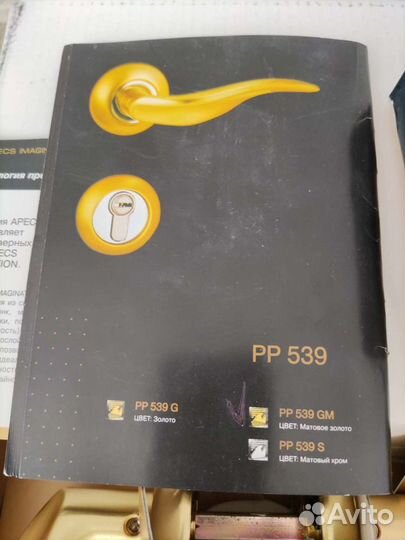 Дверные ручки apecs, новые, межкомнатные с замком