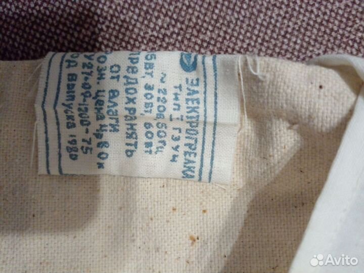 Электро грелка СССР. Новая