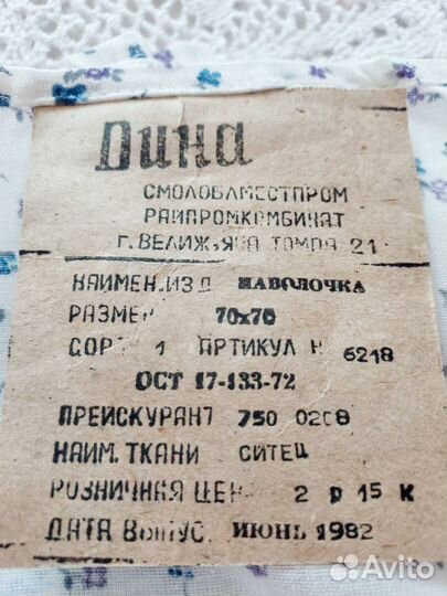 Постельное белье новое СССР