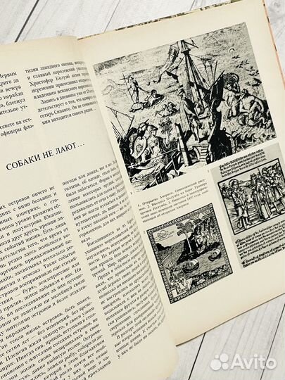 Борьба за моря