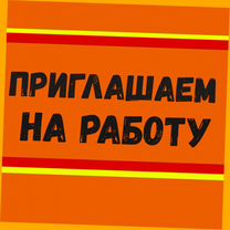 Вахта Автомаляр Еженедельные выплаты Жилье+Питание