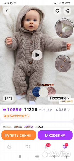 Комбинезон детский