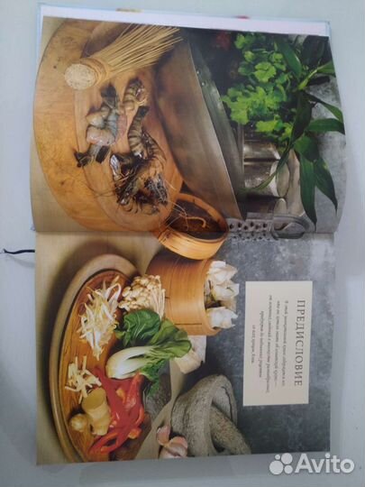 Практическая энциклопедия Азиатской кухни