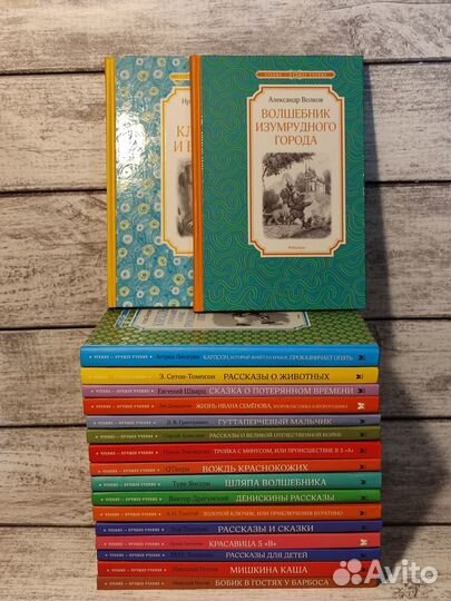 Книги внеклассное чтение