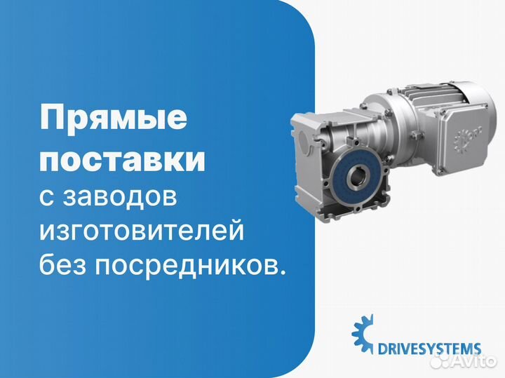 Профессиональный подбор мотор-редукторов