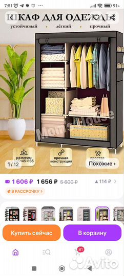 Шкаф тканевый складной
