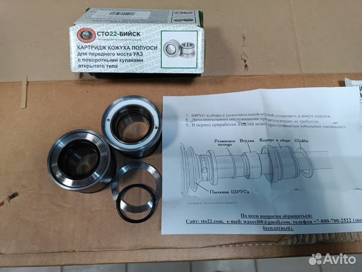 Картридж кожуха моста УАЗ Патриот(кулак нов.обр)