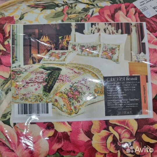 Постельное белье