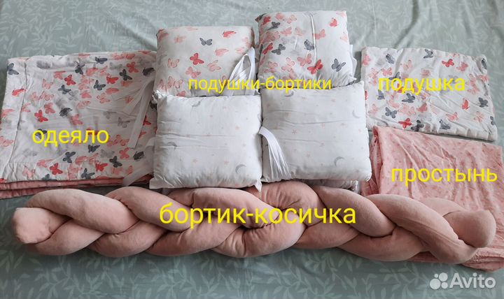 Бортики подушки в детскую кроватку