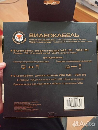 Видеокабель