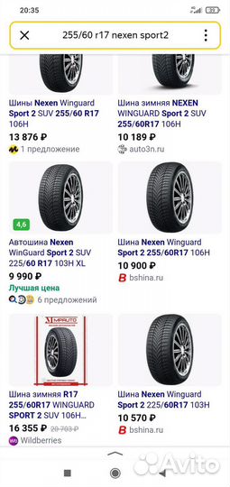 Nexen Winguard Sport 2 225/60 R17
