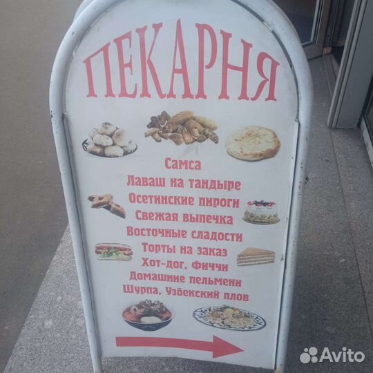 Рекламная вывеска