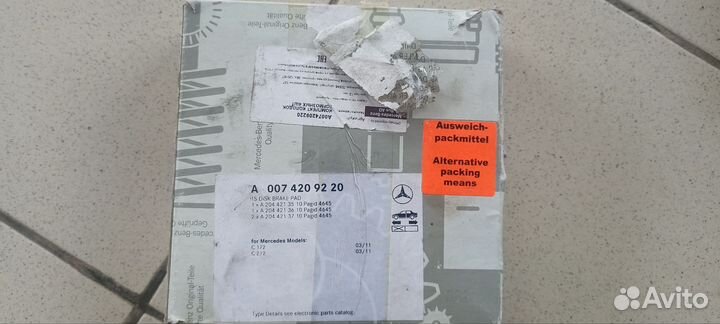 Тормозные колодки Мерседес Бенс e212