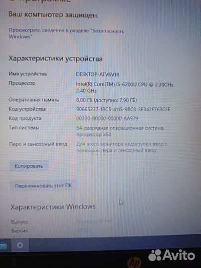 Быстрый HP Core i5 6200u 8гб M2 SSD Pro series