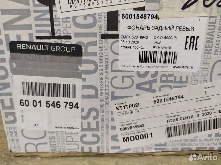 Фонарь задний левый logan