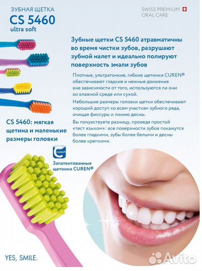 Зубная щетка Caraprox 