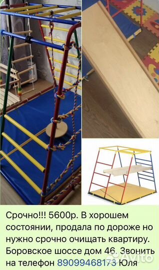 Детская спортивная стенка