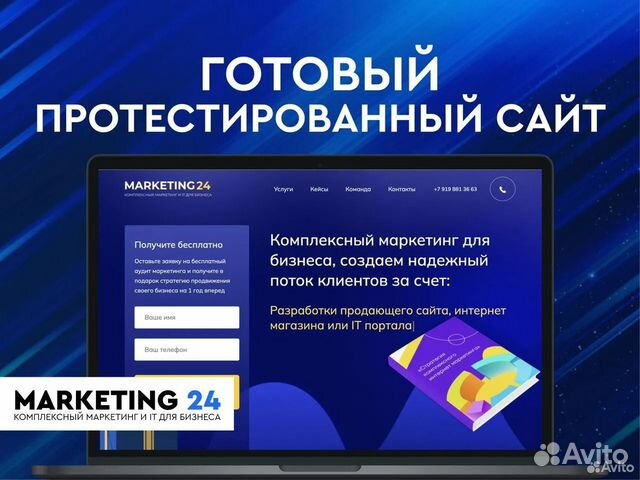 IT Франшиза маркетинг агентства. Доход от 210т\мес