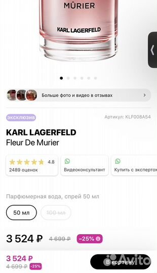 Женский парфюм Karl Lagerfeld (50 ml)