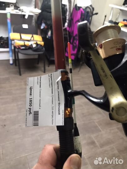 Удочка телескоп спининг 3,6 m