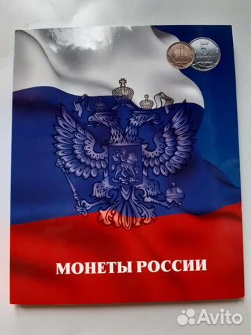 Набор монет, 1 копейка и 5 копеек