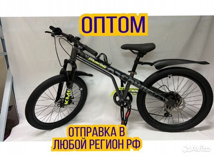 Велосипеды оптом Детские/Взрослые #815