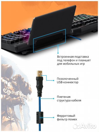 Игровая клавиатура defender GK-310L с подсветкой