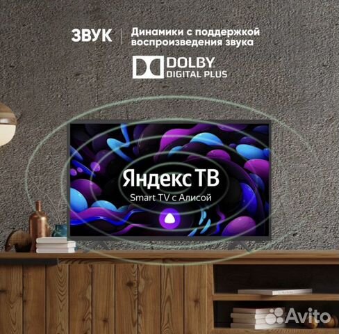 Smart телевизор TV 60-81-100-110 см объявление продам
