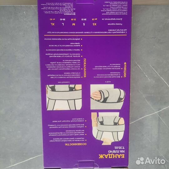 Бандаж для плечевого сустава