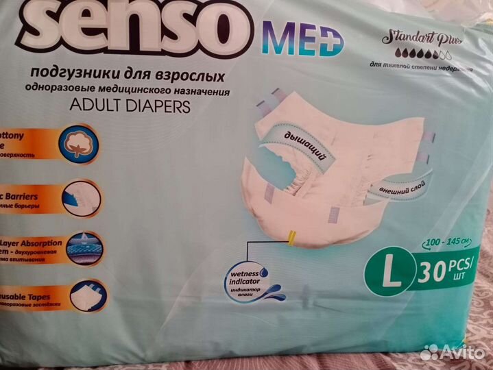 Памперсы для взрослых l 30 шт