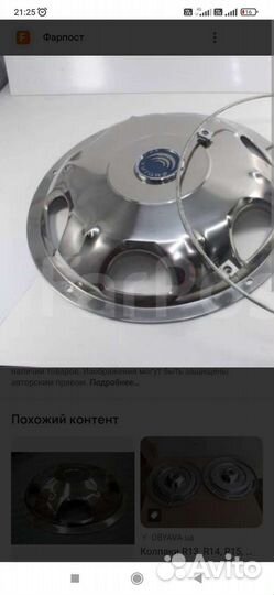 Колпаки на ютонг