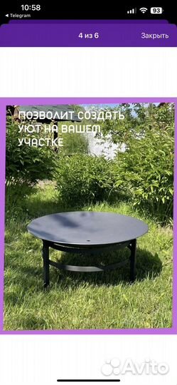 Костровая чаша