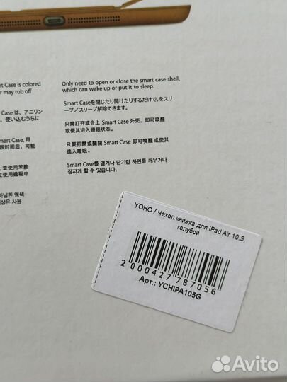 Чехол на iPad air
