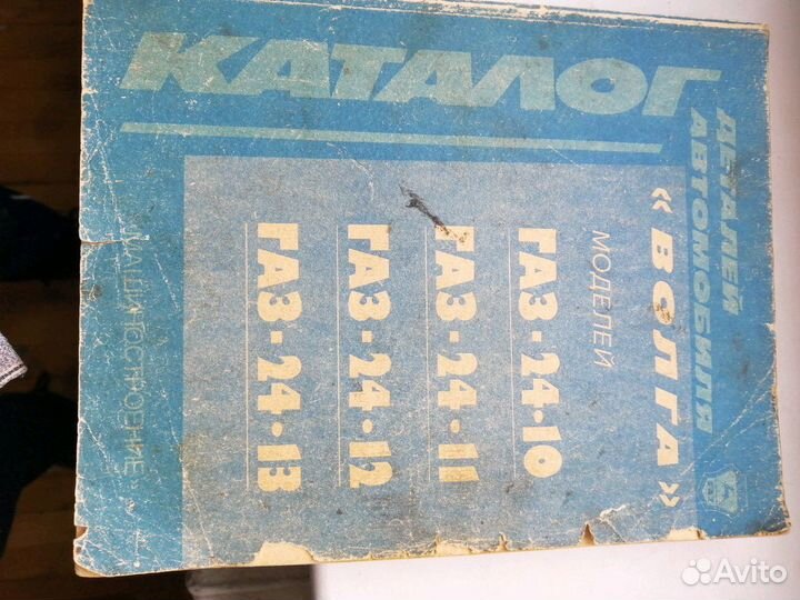 Литература